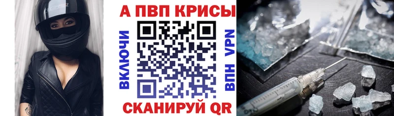 Альфа ПВП СК  Купить где  Каменск-Шахтинский 