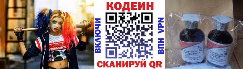 Кодеиновый сироп Lean Purple Drank  Купить закладки  Каменск-Шахтинский 