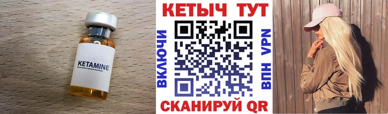 Кетамин VHQ  Купить где  Каменск-Шахтинский 