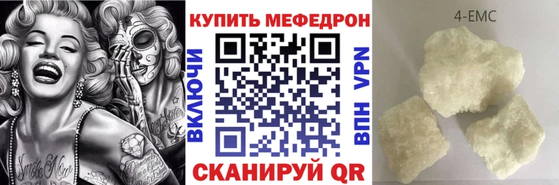 МЕФ мяу мяу  Купить закладки  Каменск-Шахтинский 